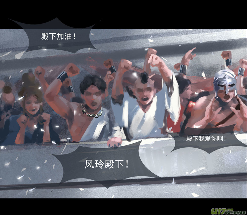第八章 风与焰 中12