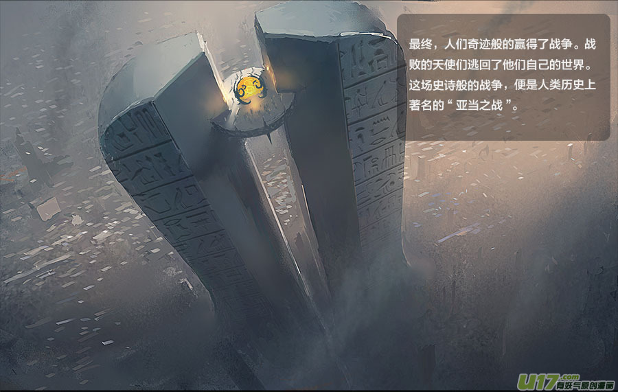 第零章（楔子）：天堂之眼 下6