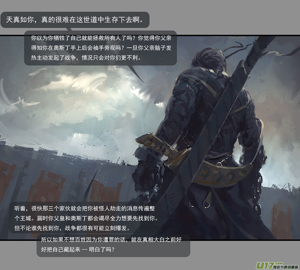 第二章：绑架  中6