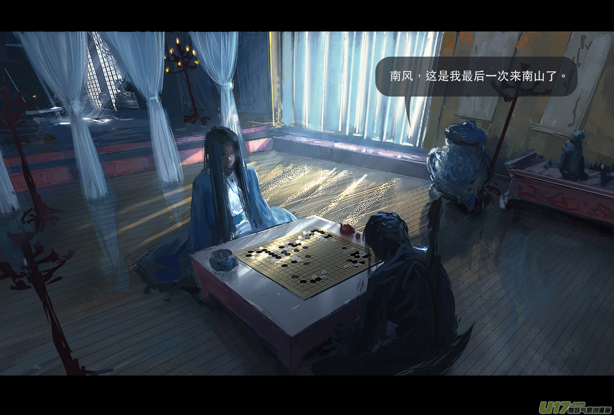 第七章（外章）天南之剑 中7