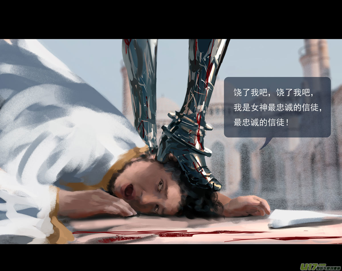 第十一章 尘埃（二）18