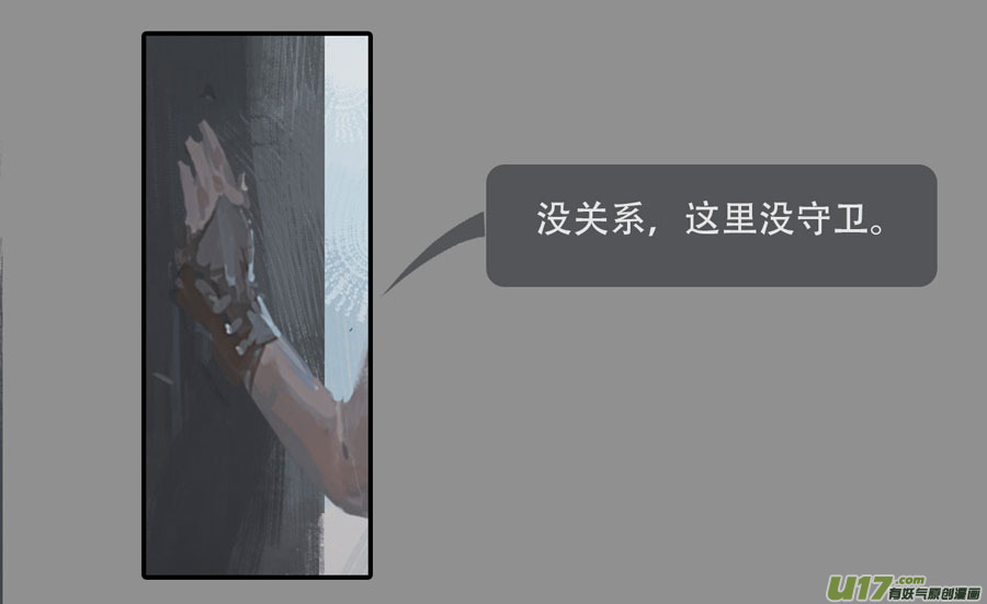 第二章：绑架  上2
