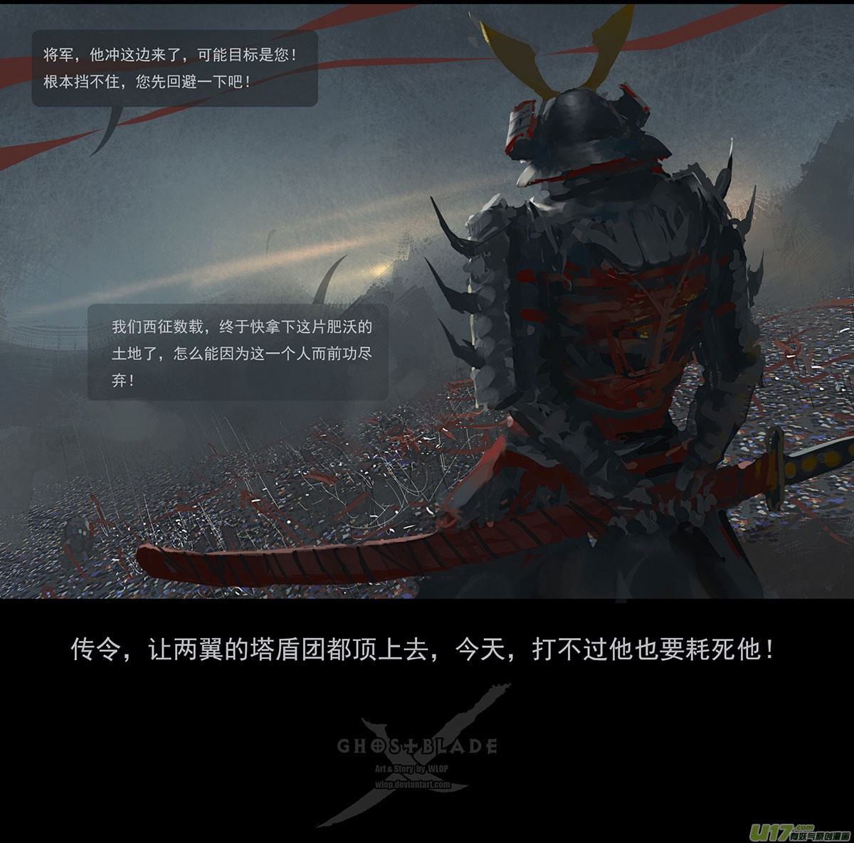 外章 之 黑山 上15