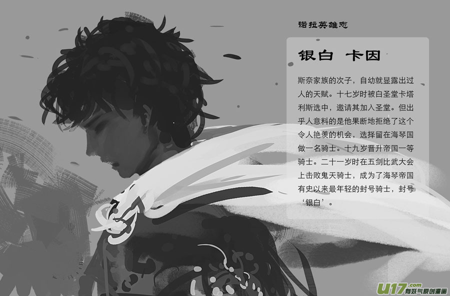 第五章 燃焰玫瑰 中11