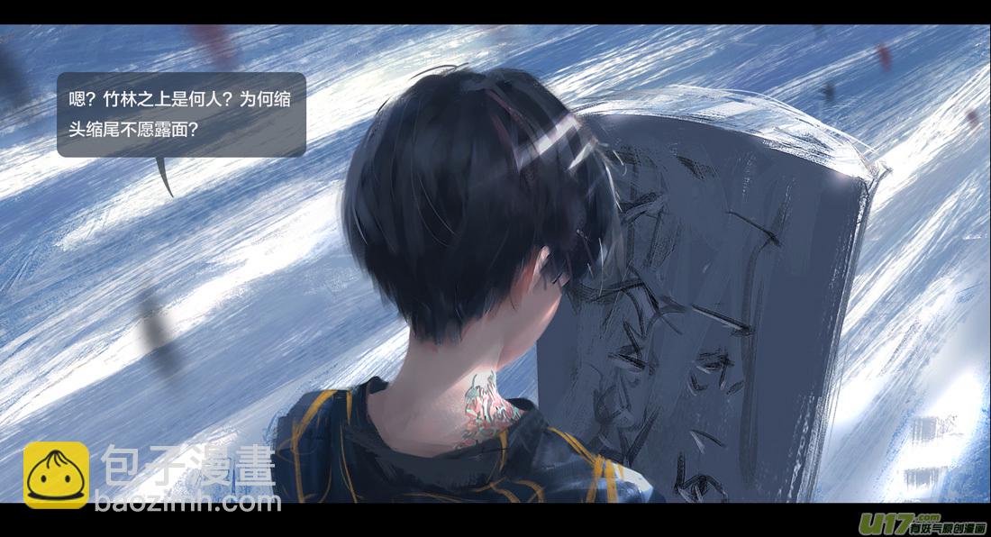 第七章（外章） 天南之剑 上7