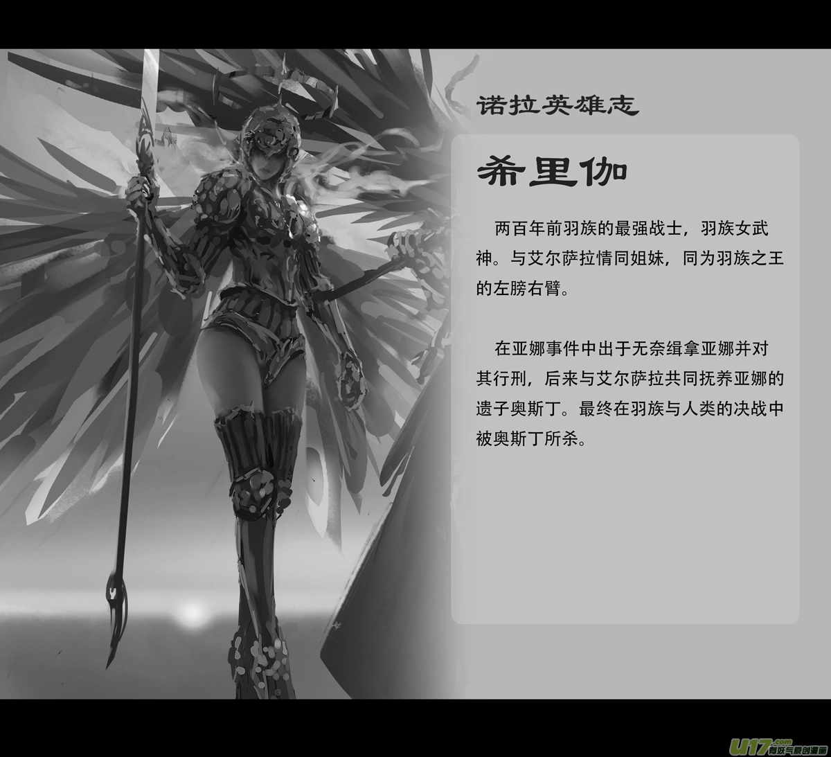 第九章  风中泰坦（四）29