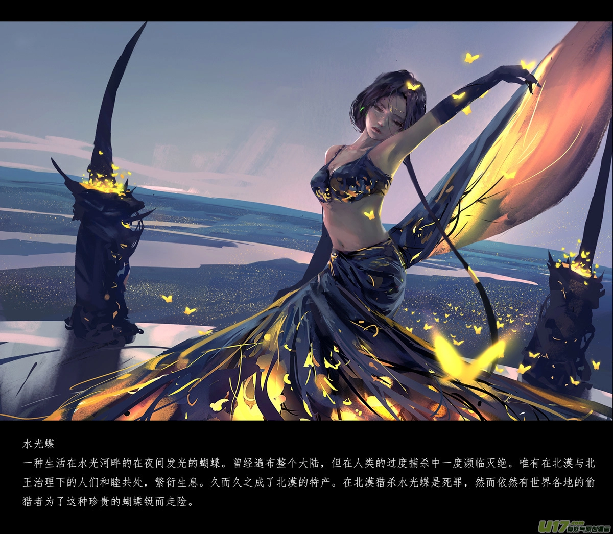 第六章 狂沙北漠 下16