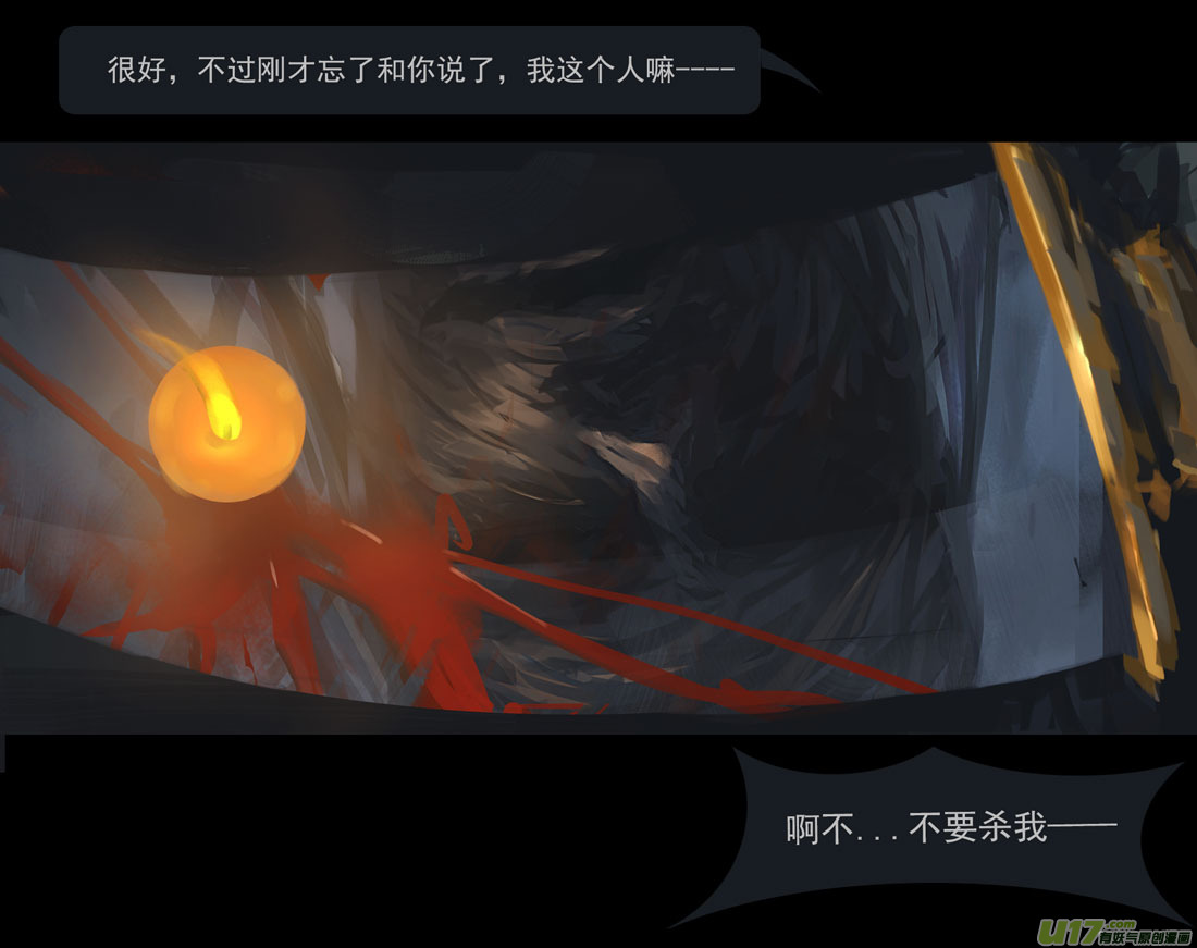 第四章 梦魇 上24