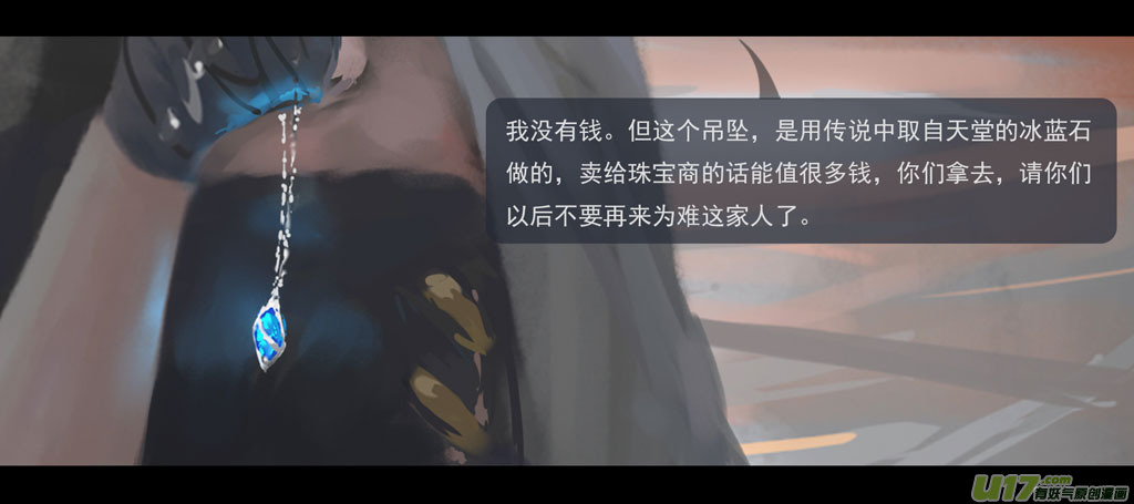 第三章 冰蓝 中4