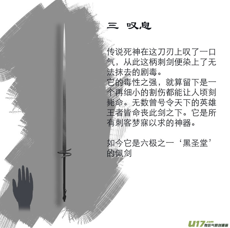诺拉大陆 武器榜7