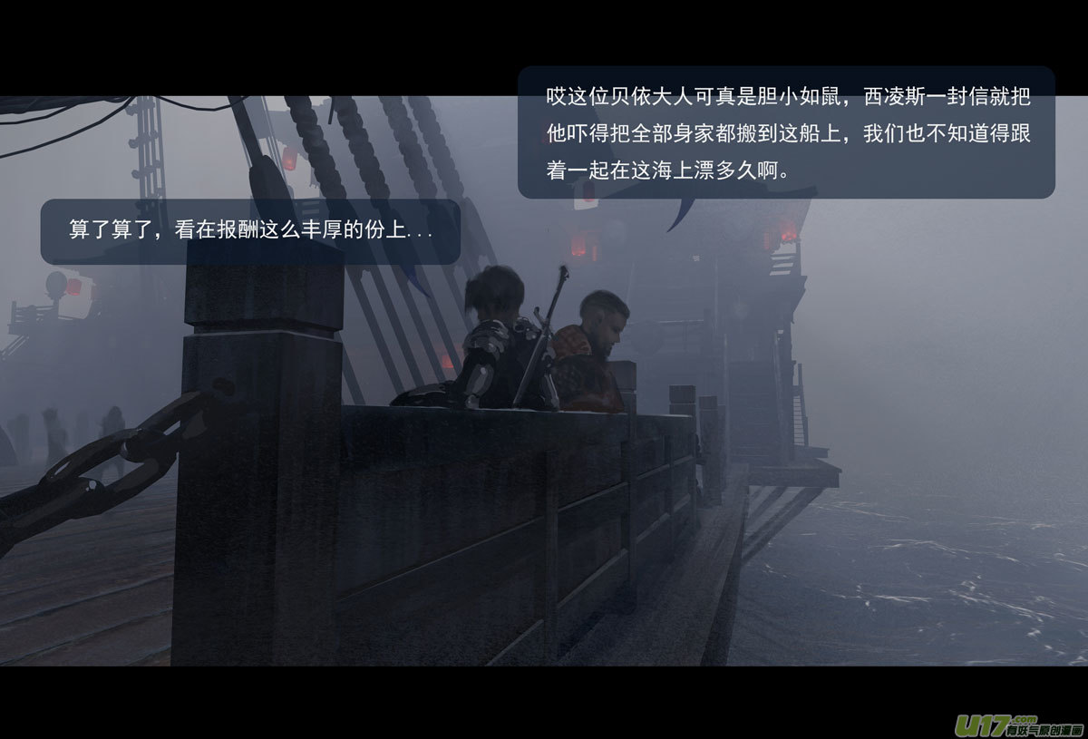 第十章（外章）  独狼（三）1