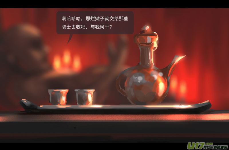 第五章 燃焰玫瑰 上6