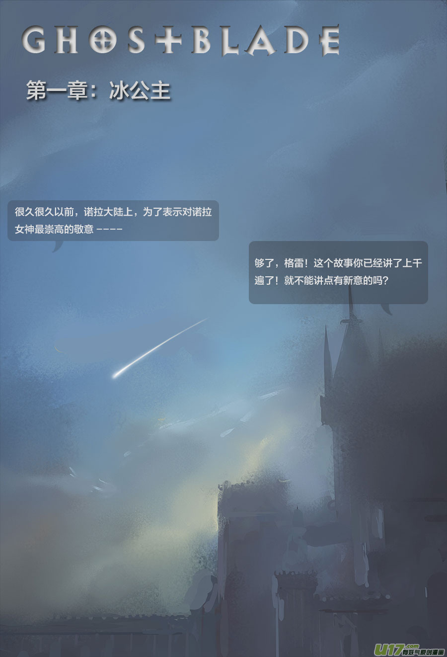 第一章：冰公主  上0