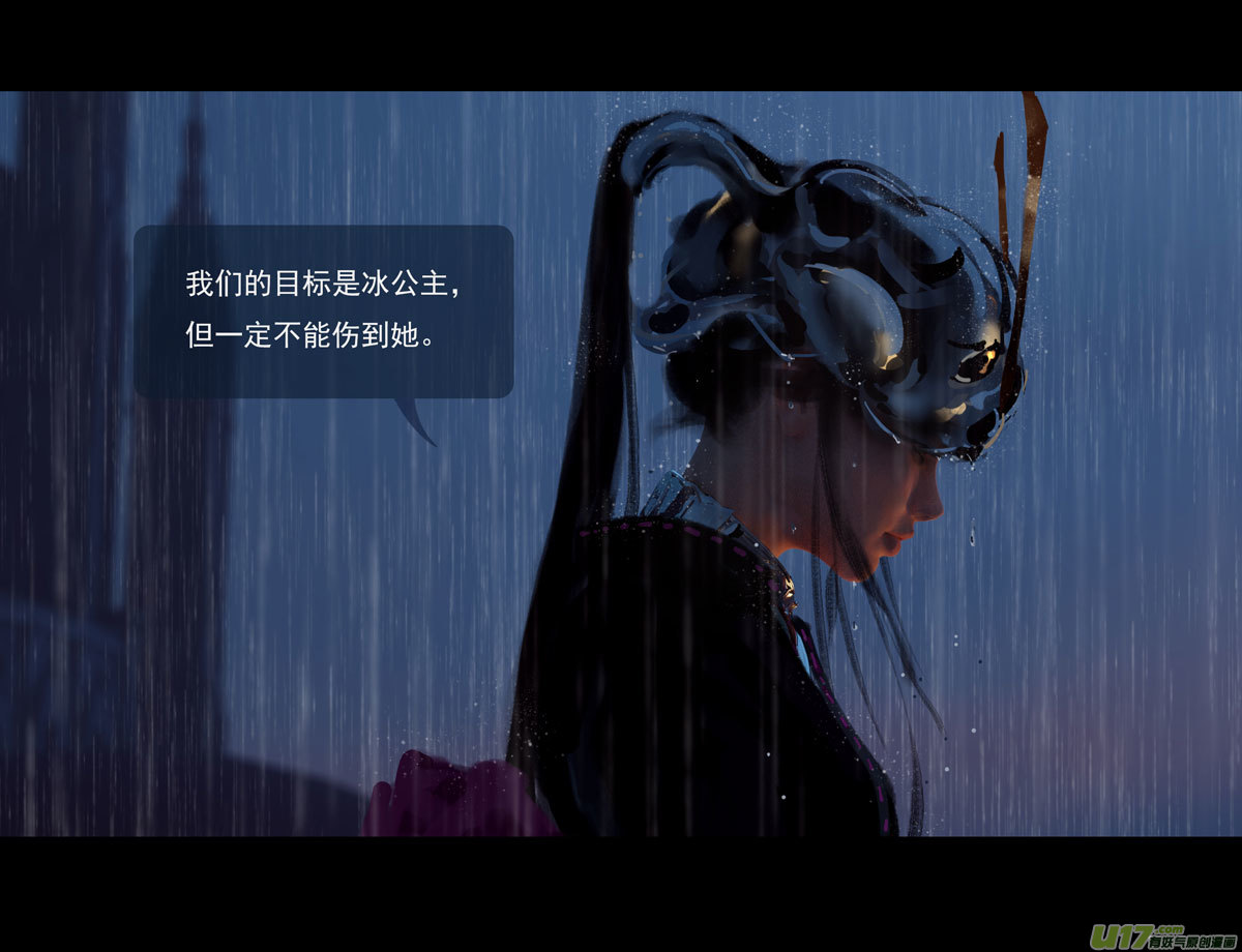 第十一章 尘埃（二）32