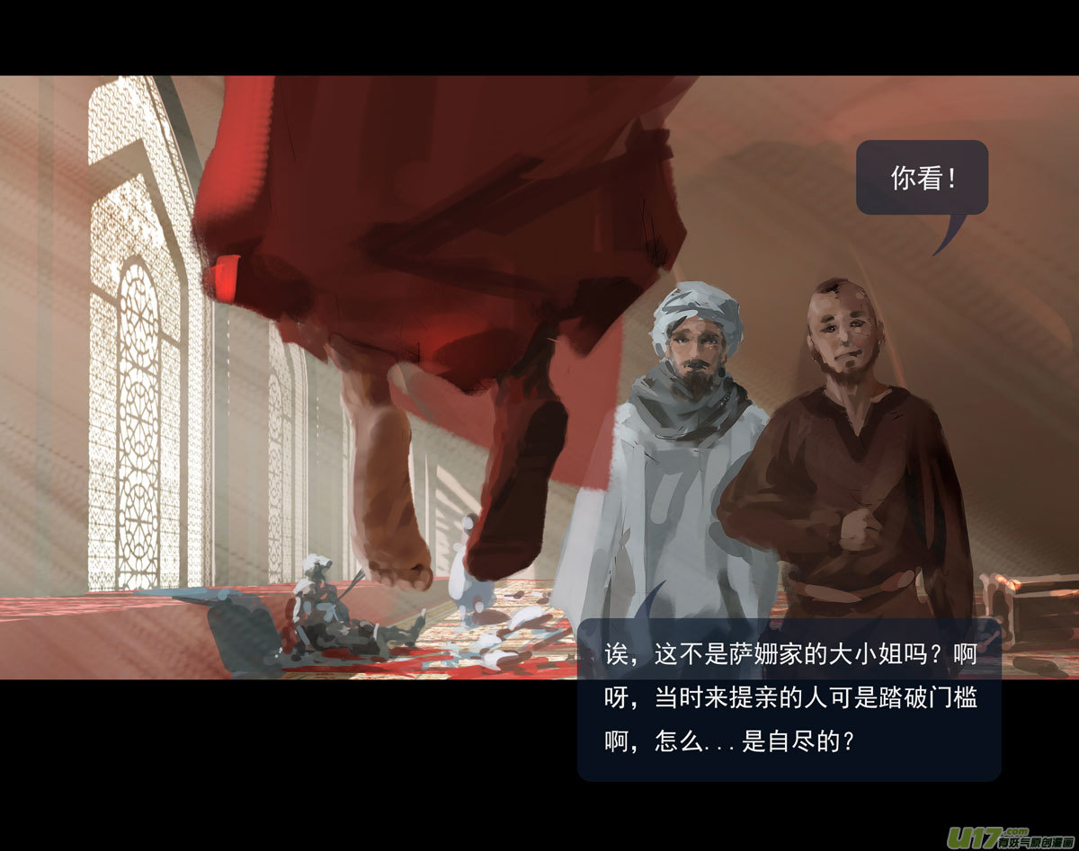 第十章（外章）  独狼（二）10