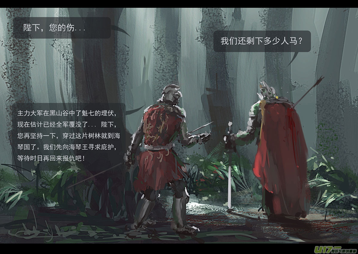 外章 之 黑山 上2