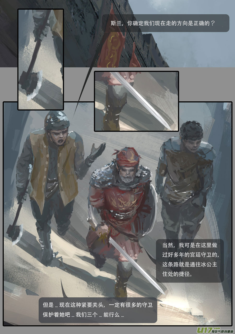 第二章：绑架  上1