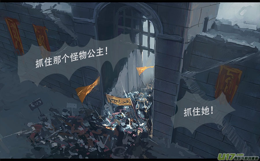 第一章：冰公主  下0