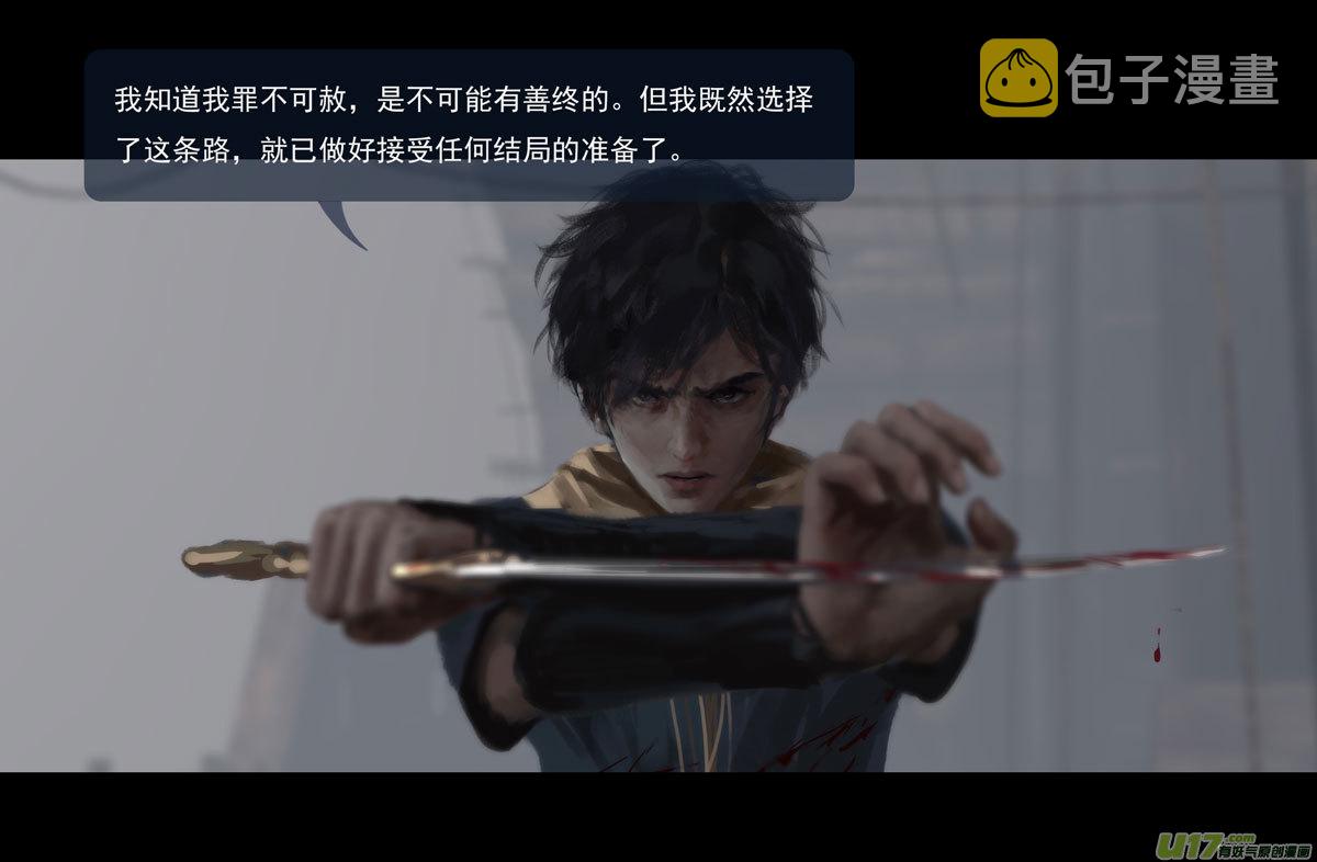 第十章（外章）  独狼（三）26