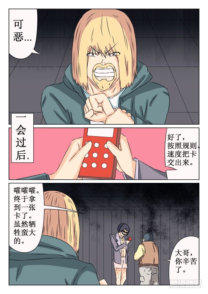 36、不安的情报3