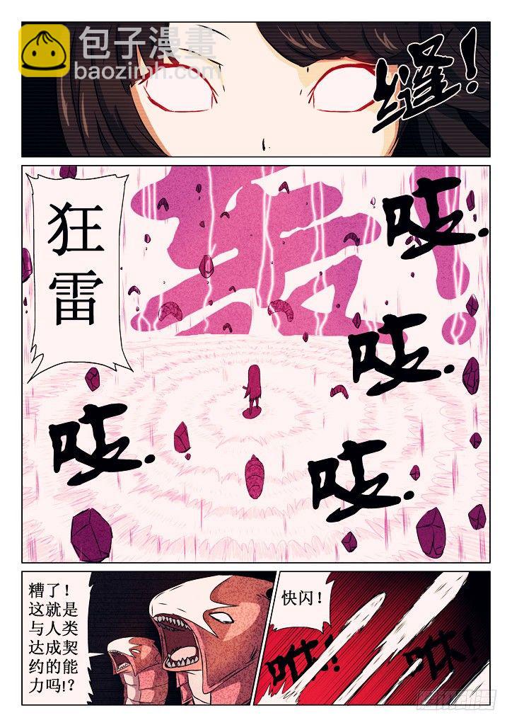 05、一击破2