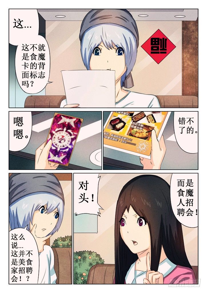 22、招聘会10