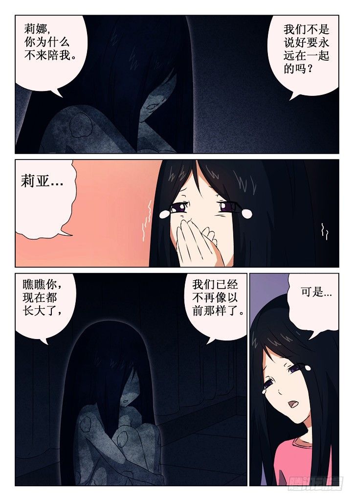 03、真相1