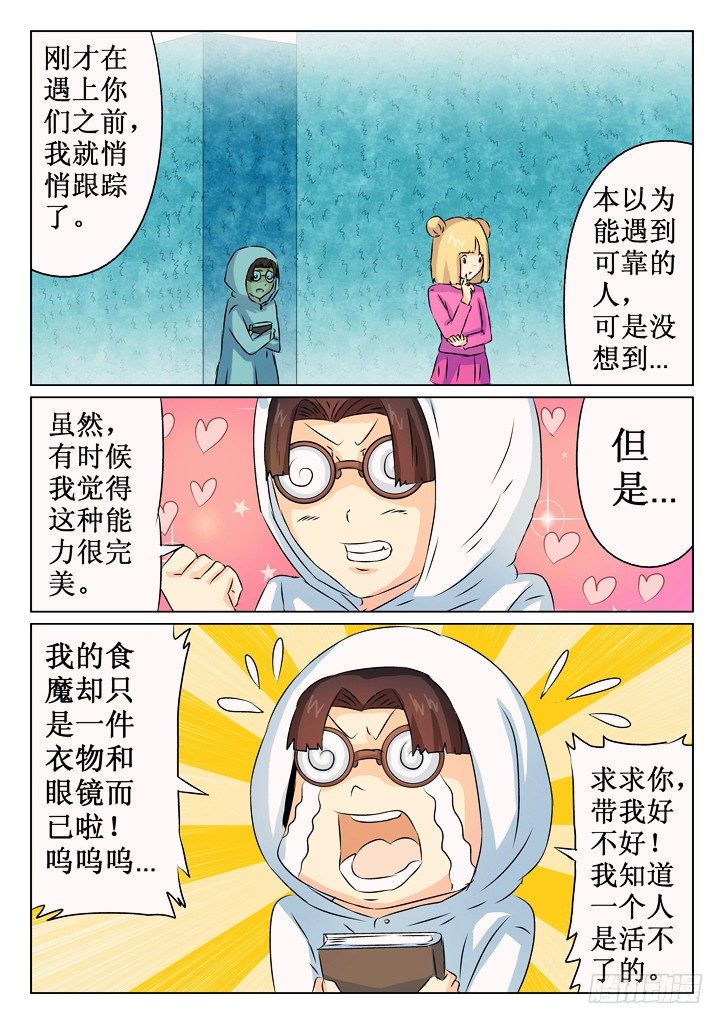 33、隐者1
