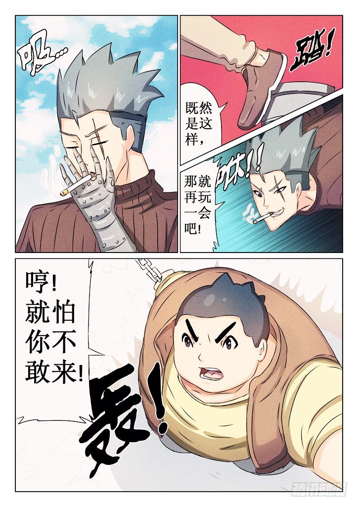 23、突发状况6