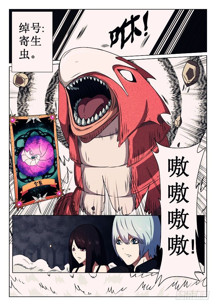 03、真相10