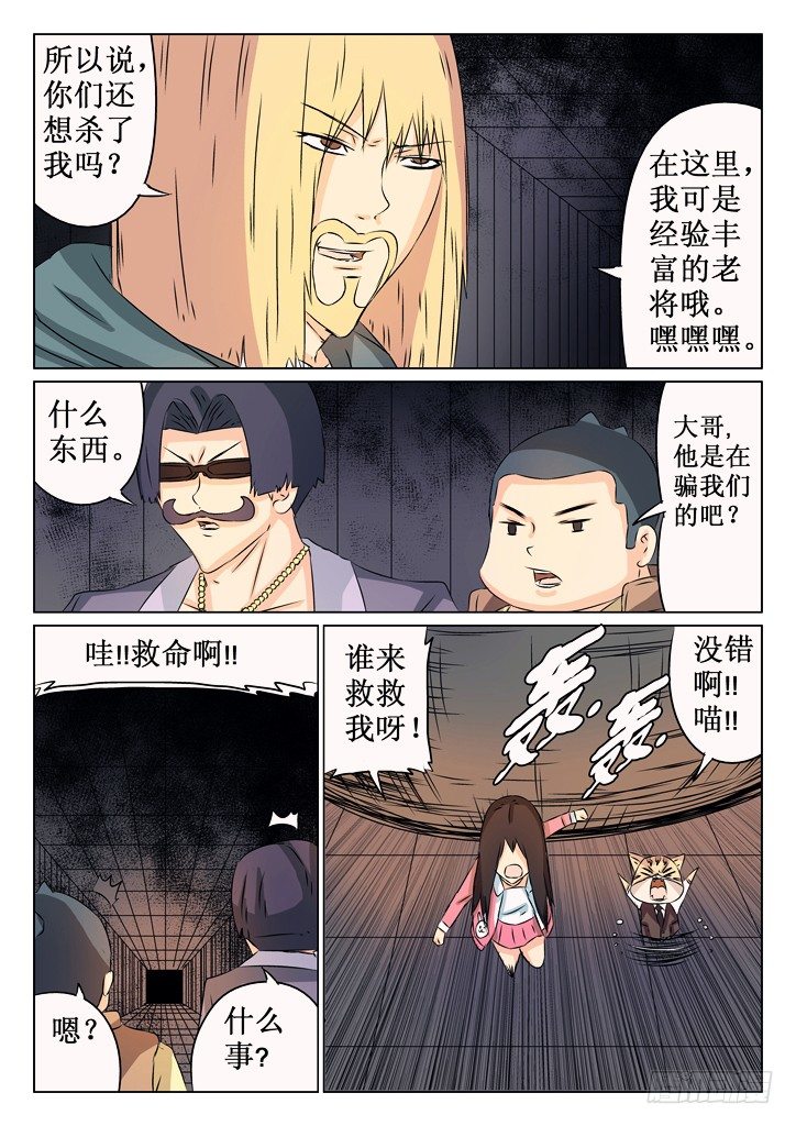 36、不安的情报9