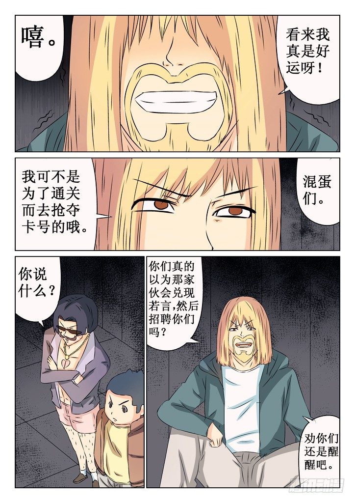 36、不安的情报5