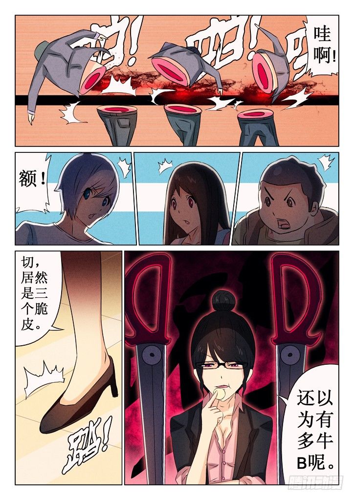 25、参赛者10