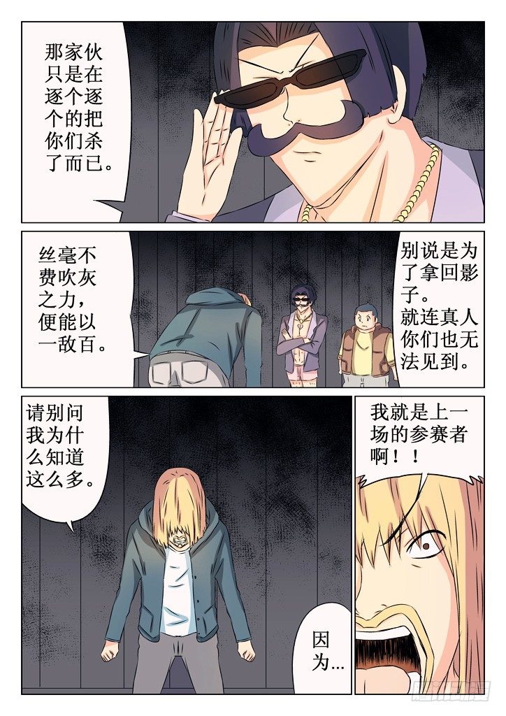 36、不安的情报6