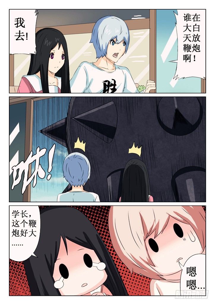 23、突发状况2