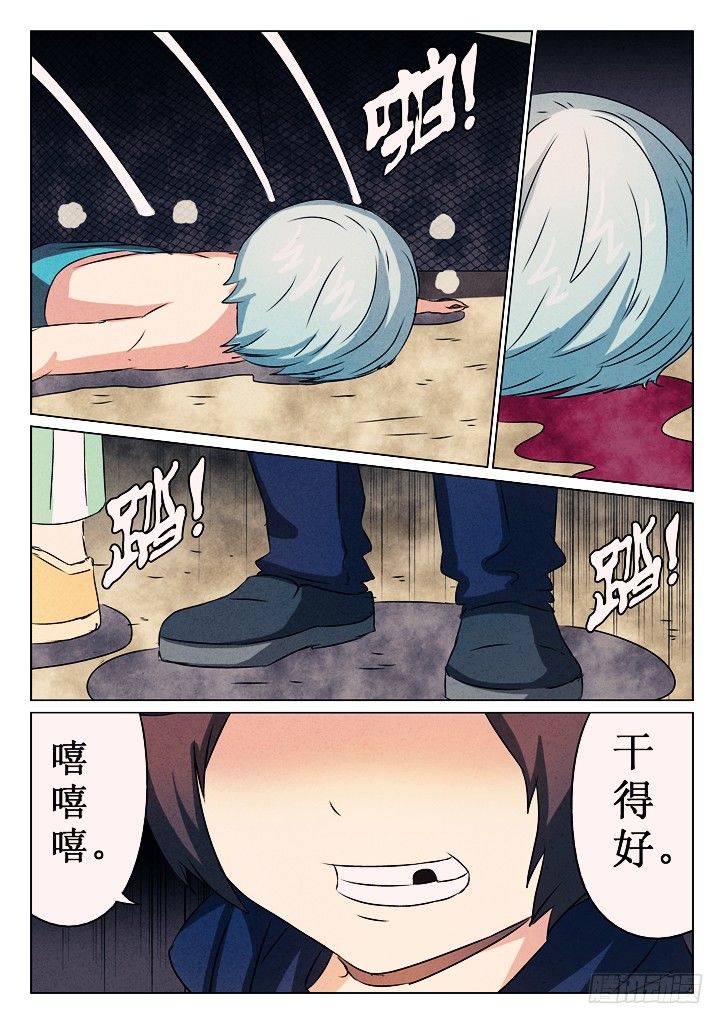 12、敌袭9