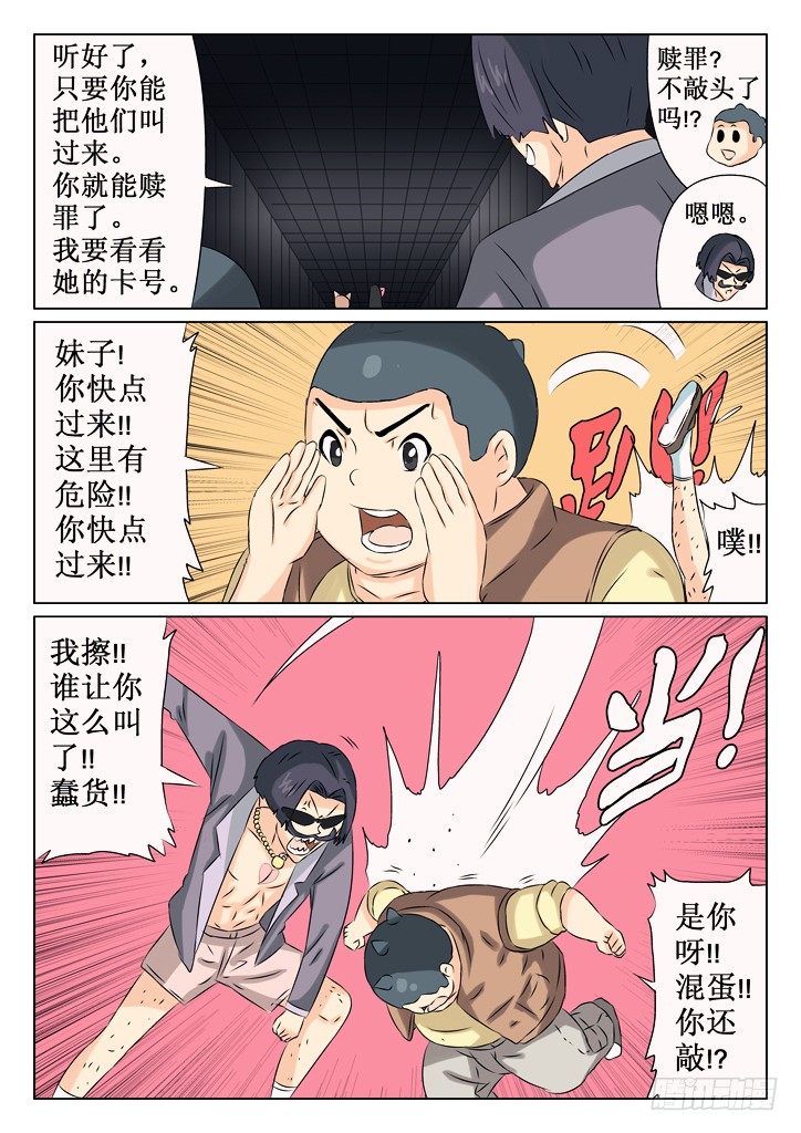 34、圈套1