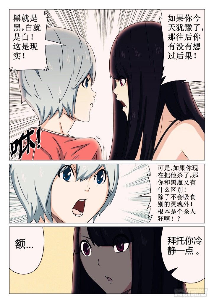 08、分歧2