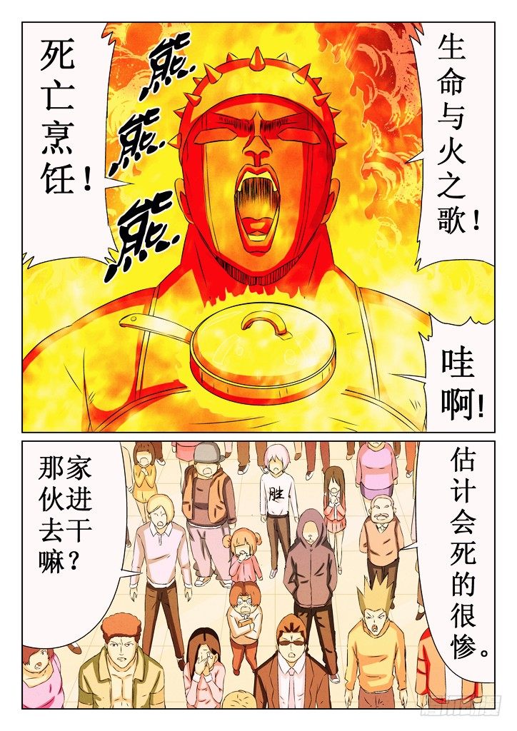 29、恐怖气息1