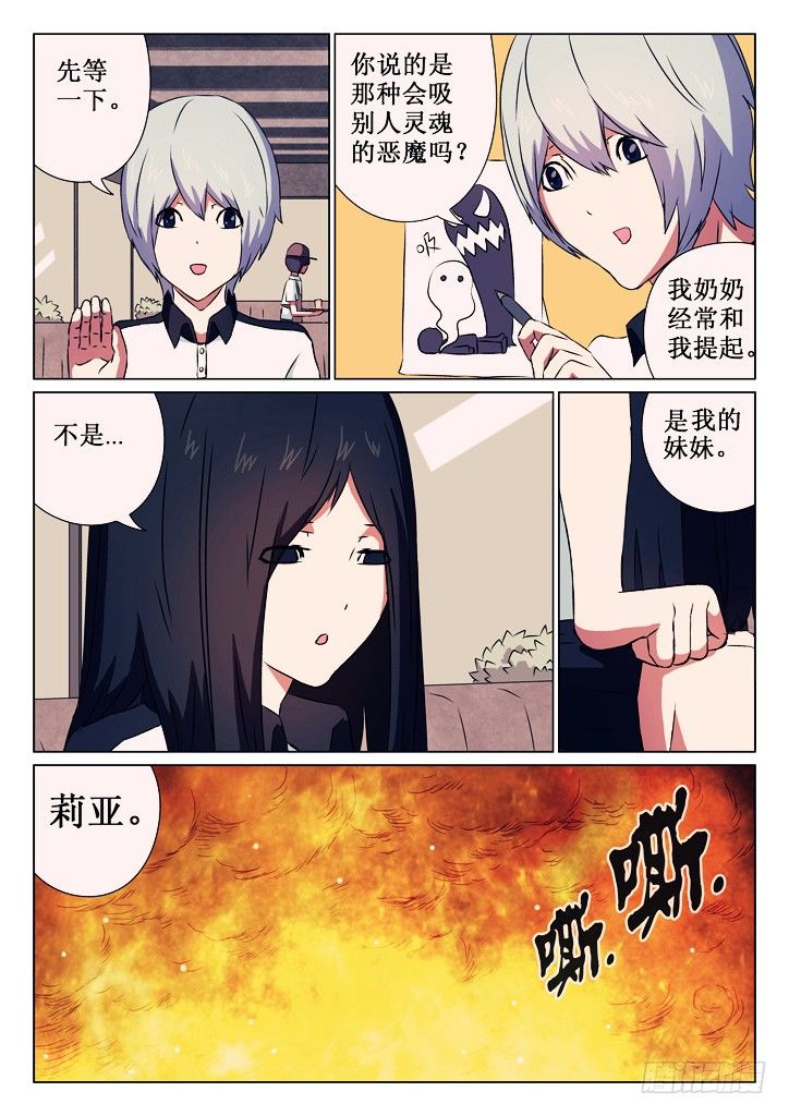 02、莉亚？7