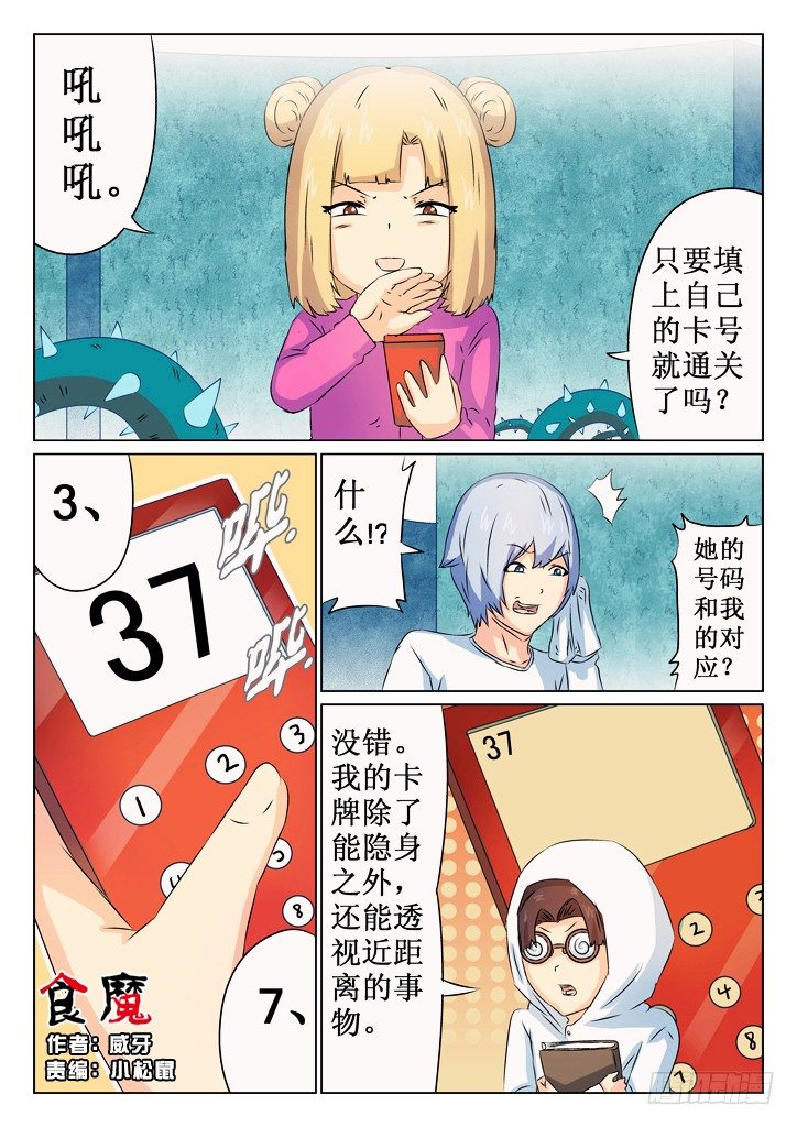 33、隐者0