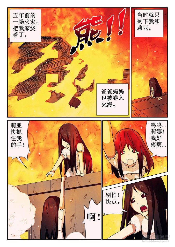 02、莉亚？8