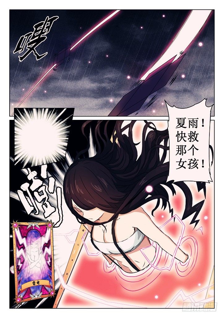 01、轻生少女11