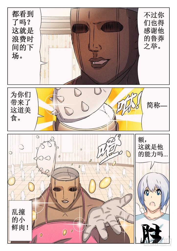 29、恐怖气息3