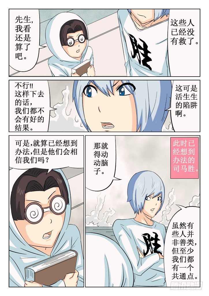 37、战况6