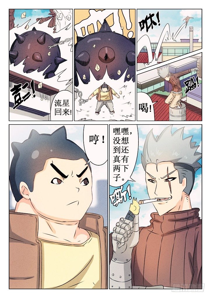 23、突发状况5