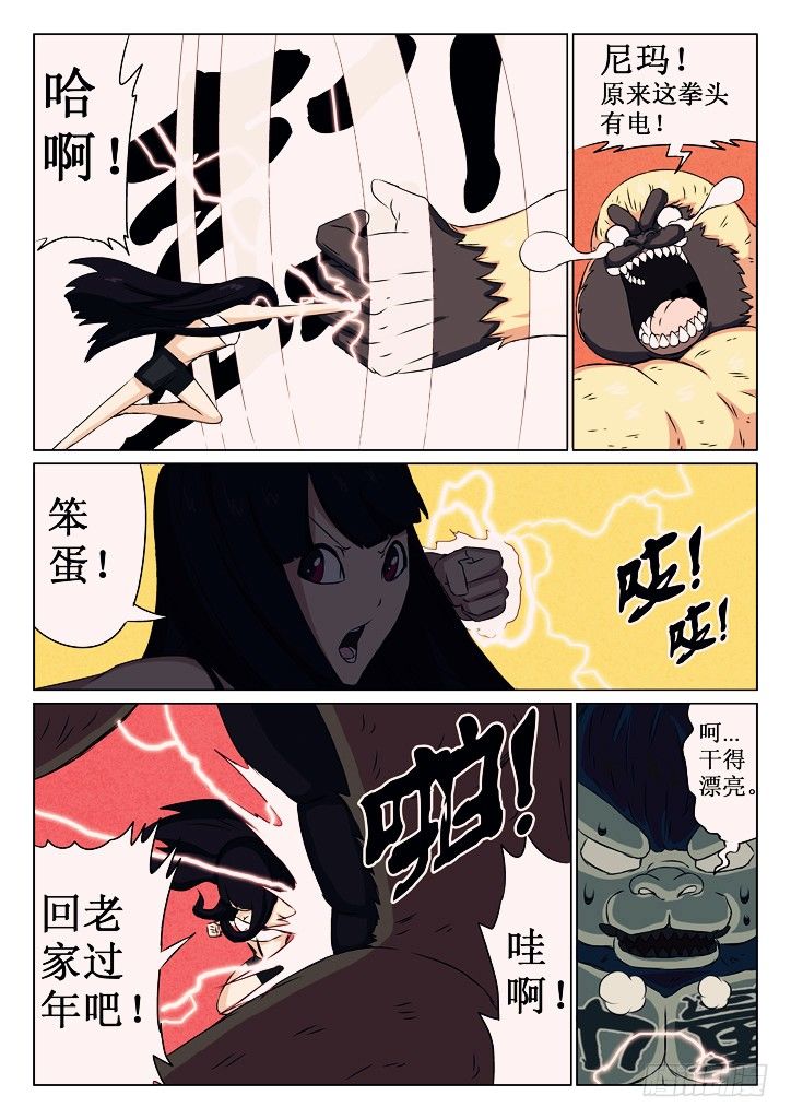 07、黑魔9