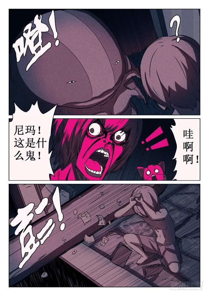 12、敌袭3