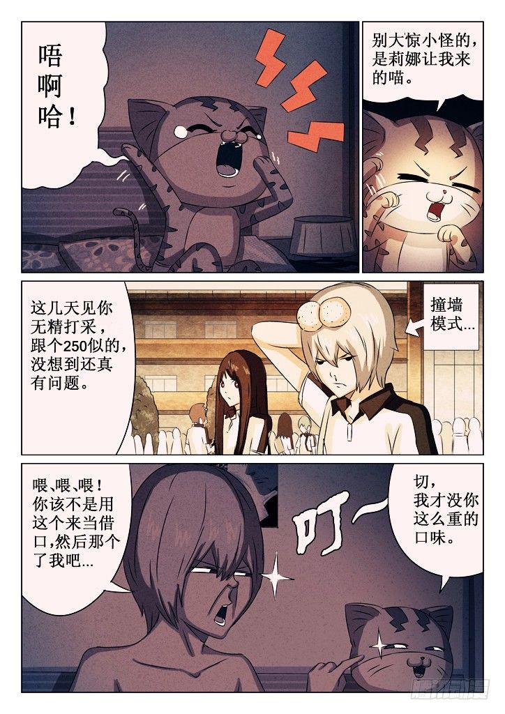 09、基友3