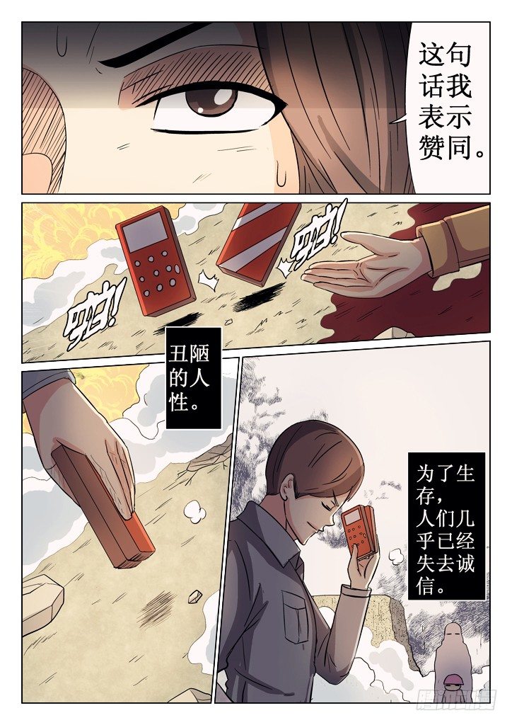 37、战况3